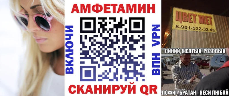 Amphetamine 98%  как найти закладки  Северская 