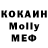 MDMA кристаллы Edil Dadaev