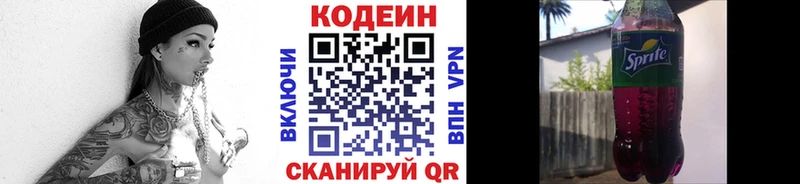 хочу   Северская  Кодеиновый сироп Lean Purple Drank 