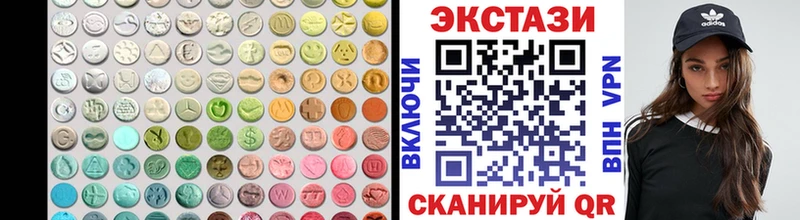 Экстази VHQ  Северская 