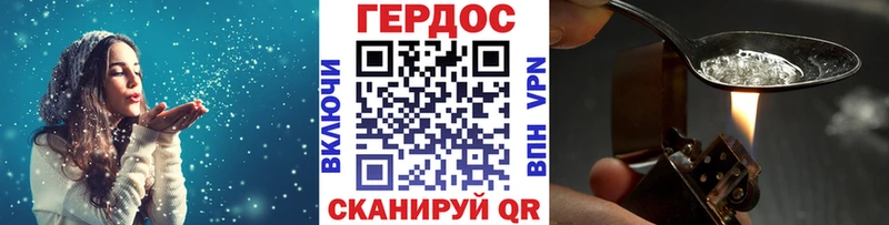 Героин VHQ  Северская 